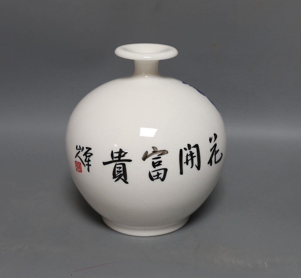 A Chinese blue and white vase, with inscription and impressed marks 17cm